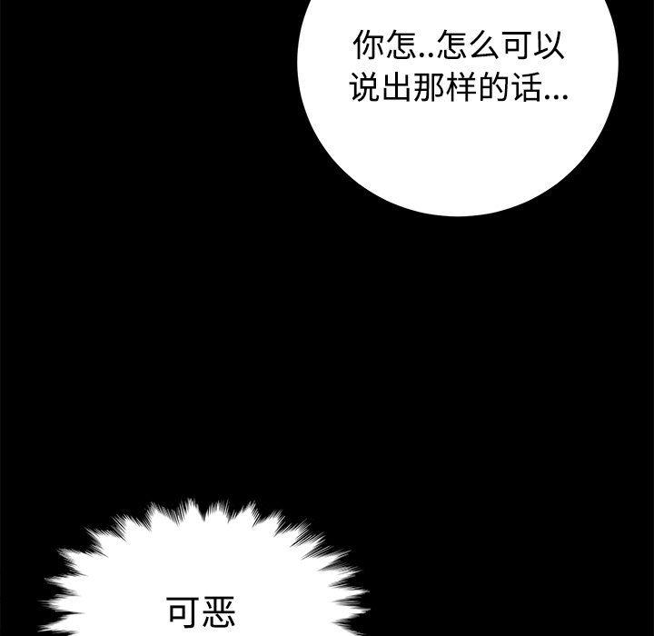 [韩国漫画] 卖身契约 爱情,熟女人妻,巨乳大奶#[143P]-94