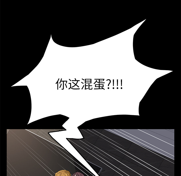 [韩国漫画] 卖身契约 爱情,熟女人妻,巨乳大奶#[150P]-115