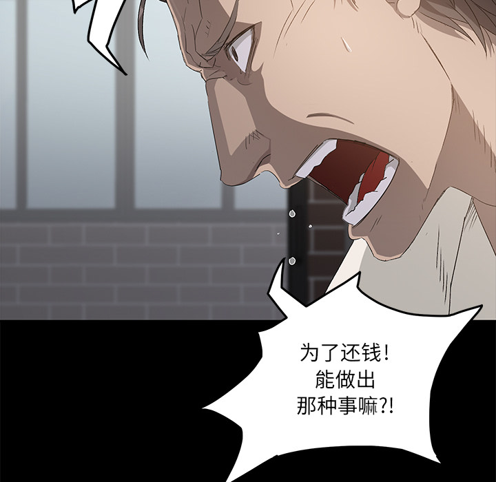 [韩国漫画] 卖身契约 爱情,熟女人妻,巨乳大奶#[150P]-14