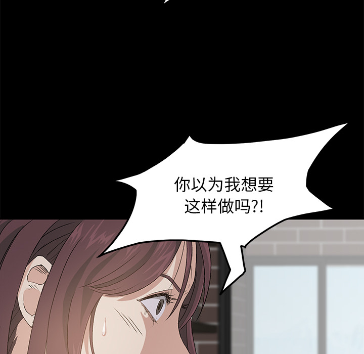[韩国漫画] 卖身契约 爱情,熟女人妻,巨乳大奶#[150P]-15