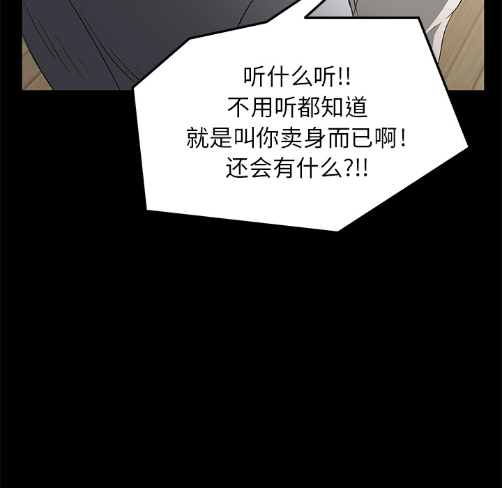 [韩国漫画] 卖身契约 爱情,熟女人妻,巨乳大奶#[150P]-41