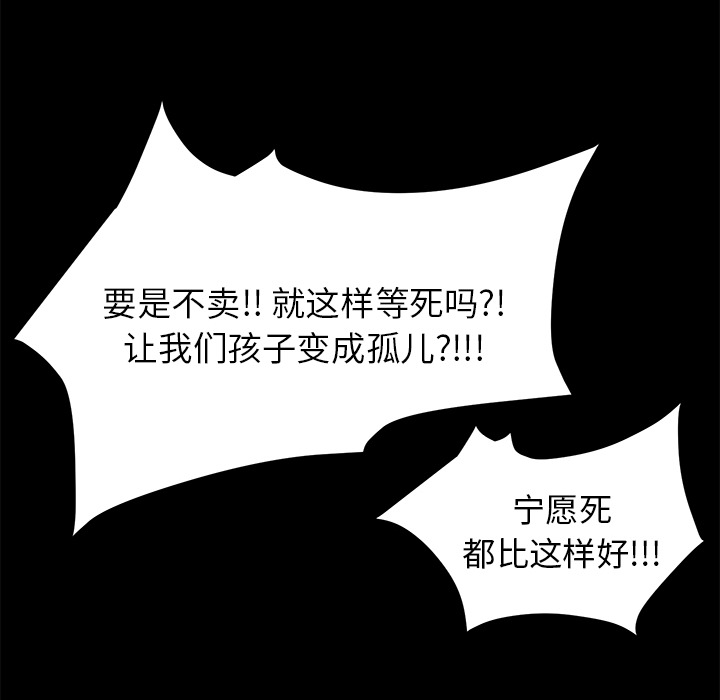 [韩国漫画] 卖身契约 爱情,熟女人妻,巨乳大奶#[150P]-42