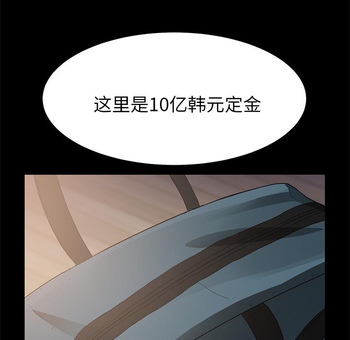 [韩国漫画] 卖身契约 爱情,熟女人妻,巨乳大奶#[150P]-50