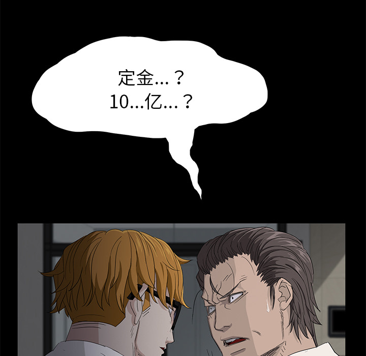 [韩国漫画] 卖身契约 爱情,熟女人妻,巨乳大奶#[150P]-52