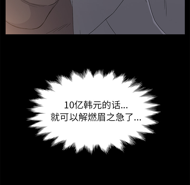[韩国漫画] 卖身契约 爱情,熟女人妻,巨乳大奶#[150P]-61