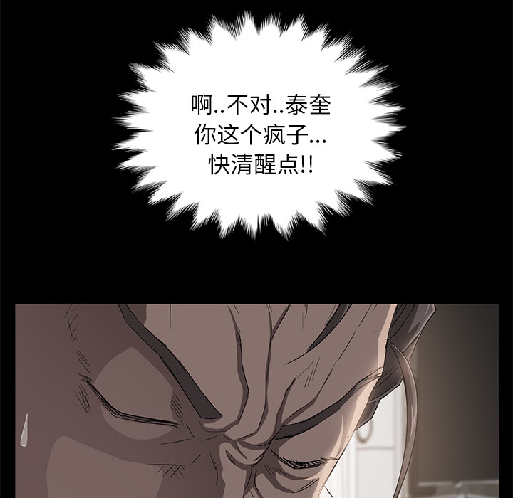 [韩国漫画] 卖身契约 爱情,熟女人妻,巨乳大奶#[150P]-62