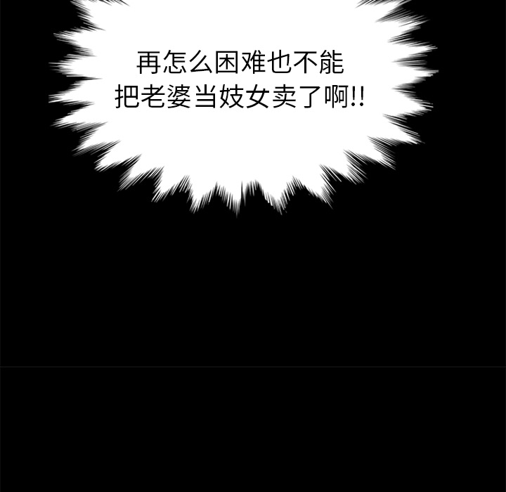 [韩国漫画] 卖身契约 爱情,熟女人妻,巨乳大奶#[150P]-65