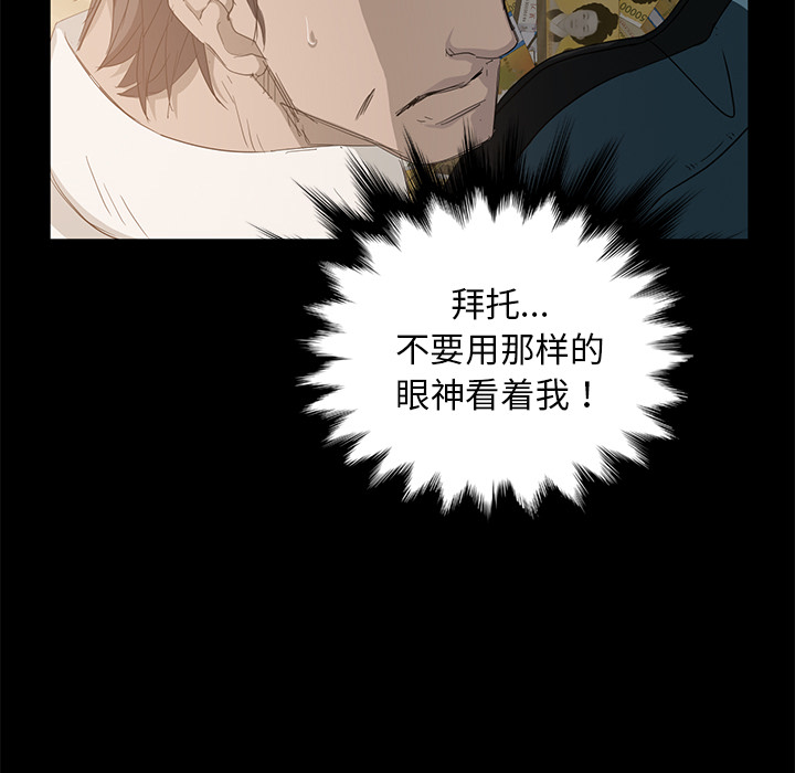 [韩国漫画] 卖身契约 爱情,熟女人妻,巨乳大奶#[150P]-71