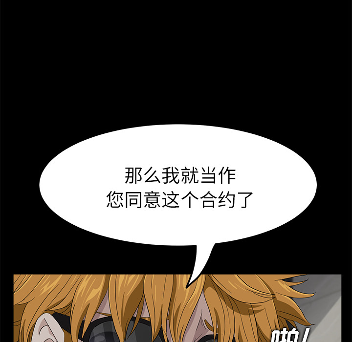 [韩国漫画] 卖身契约 爱情,熟女人妻,巨乳大奶#[150P]-74