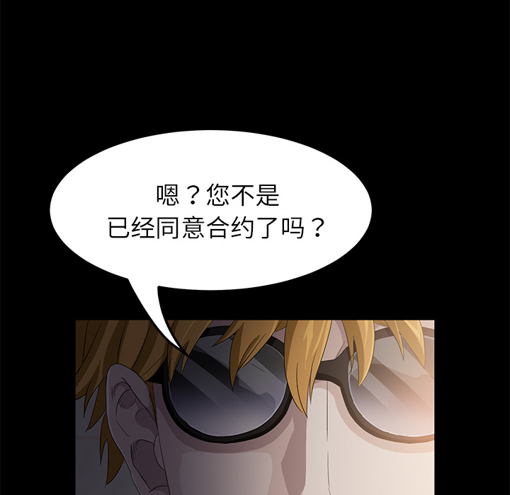 [韩国漫画] 卖身契约 爱情,熟女人妻,巨乳大奶#[150P]-89