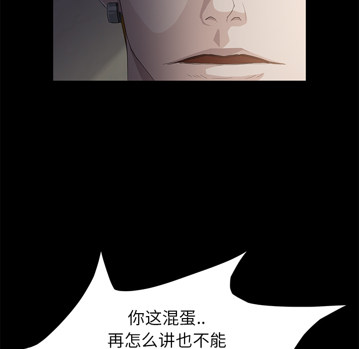 [韩国漫画] 卖身契约 爱情,熟女人妻,巨乳大奶#[150P]-90