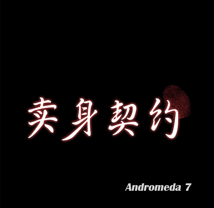 [韩国漫画] 卖身契约 爱情,熟女人妻,巨乳大奶#[148P]-10