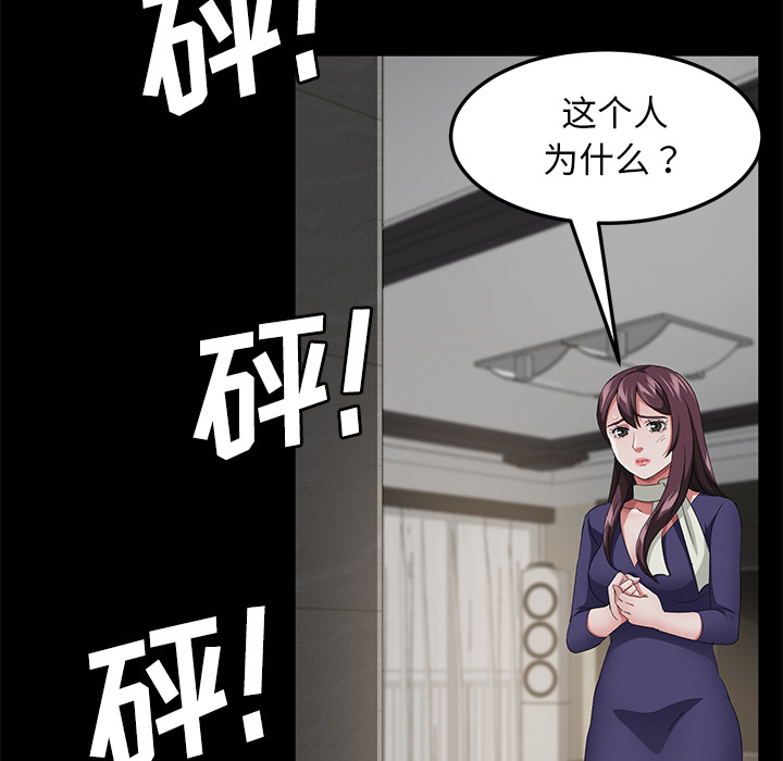 [韩国漫画] 卖身契约 爱情,熟女人妻,巨乳大奶#[148P]-108