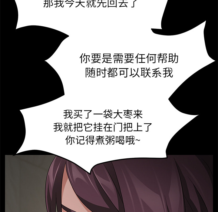 [韩国漫画] 卖身契约 爱情,熟女人妻,巨乳大奶#[148P]-116