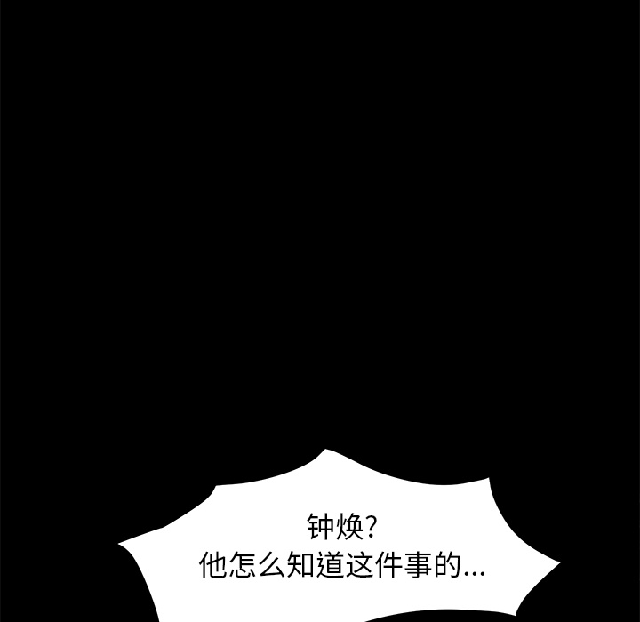 [韩国漫画] 卖身契约 爱情,熟女人妻,巨乳大奶#[148P]-25