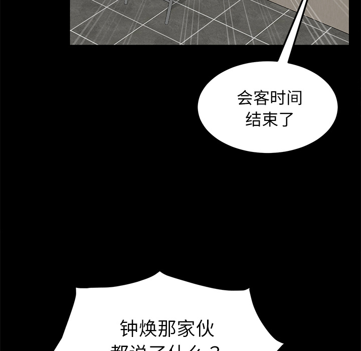 [韩国漫画] 卖身契约 爱情,熟女人妻,巨乳大奶#[148P]-27