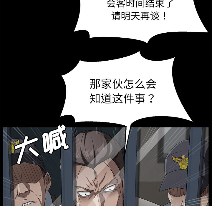 [韩国漫画] 卖身契约 爱情,熟女人妻,巨乳大奶#[148P]-29