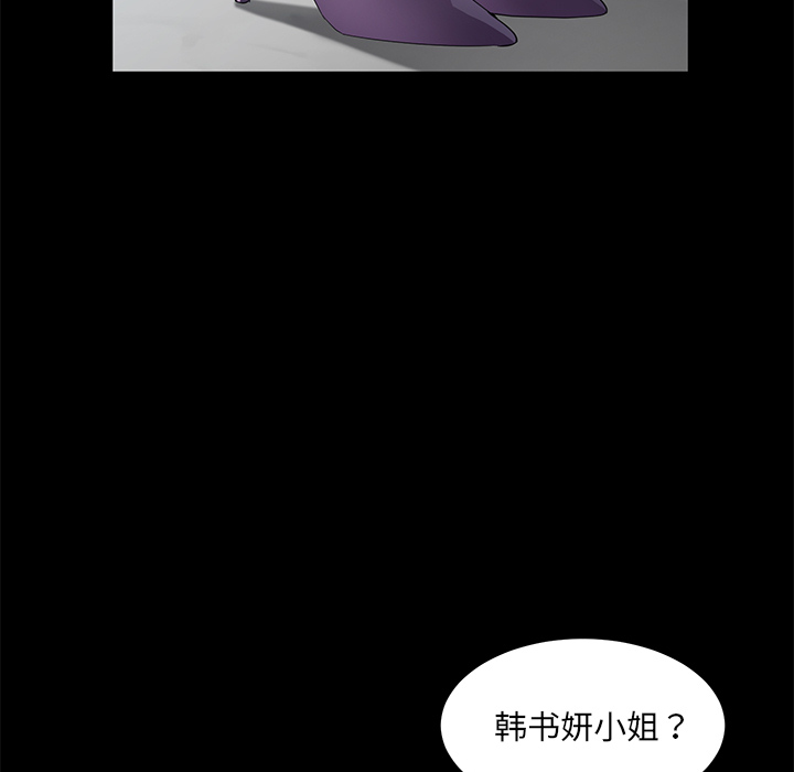 [韩国漫画] 卖身契约 爱情,熟女人妻,巨乳大奶#[148P]-43