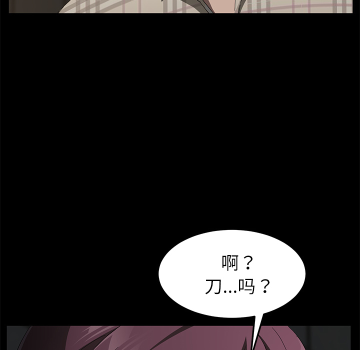 [韩国漫画] 卖身契约 爱情,熟女人妻,巨乳大奶#[148P]-55