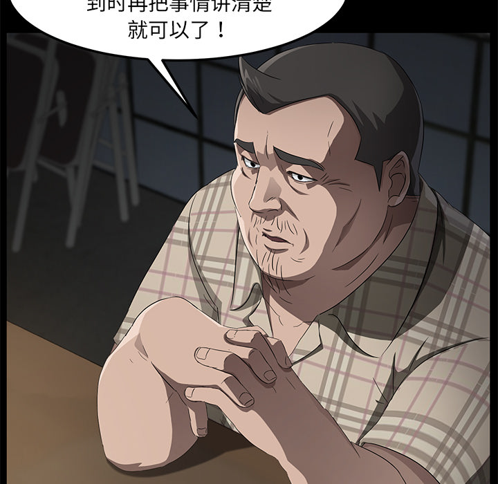 [韩国漫画] 卖身契约 爱情,熟女人妻,巨乳大奶#[148P]-65
