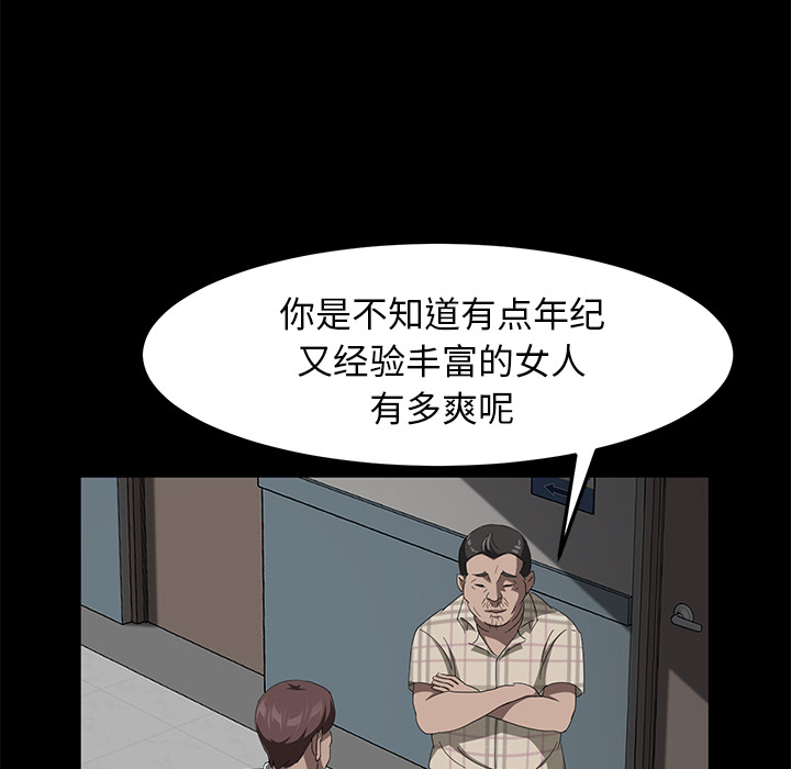 [韩国漫画] 卖身契约 爱情,熟女人妻,巨乳大奶#[148P]-76