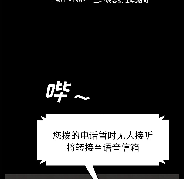 [韩国漫画] 卖身契约 爱情,熟女人妻,巨乳大奶#[148P]-86
