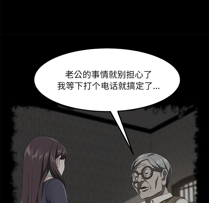 [韩国漫画] 卖身契约 爱情,熟女人妻,巨乳大奶#[148P]-90