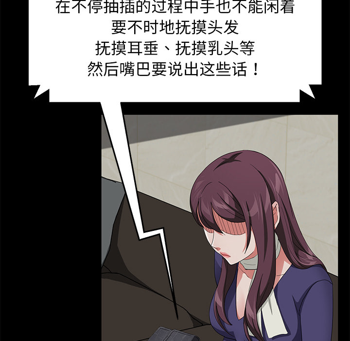 [韩国漫画] 卖身契约 爱情,熟女人妻,巨乳大奶#[148P]-97