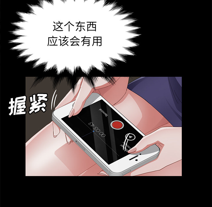 [韩国漫画] 卖身契约 爱情,熟女人妻,巨乳大奶#[148P]-99