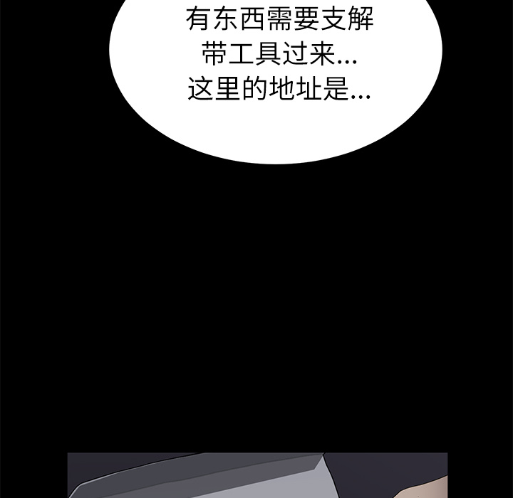 [韩国漫画] 卖身契约 爱情,熟女人妻,巨乳大奶#[147P]-135