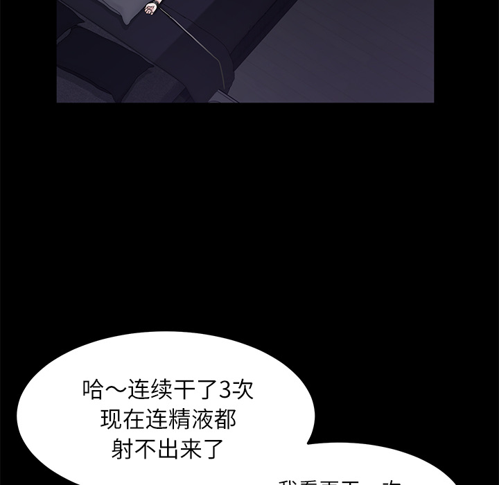 [韩国漫画] 卖身契约 爱情,熟女人妻,巨乳大奶#[147P]-68