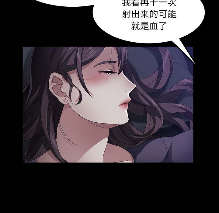 [韩国漫画] 卖身契约 爱情,熟女人妻,巨乳大奶#[147P]-69