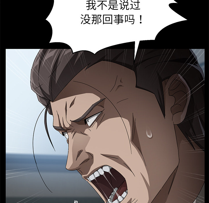 [韩国漫画] 卖身契约 爱情,熟女人妻,巨乳大奶#[129P]-105