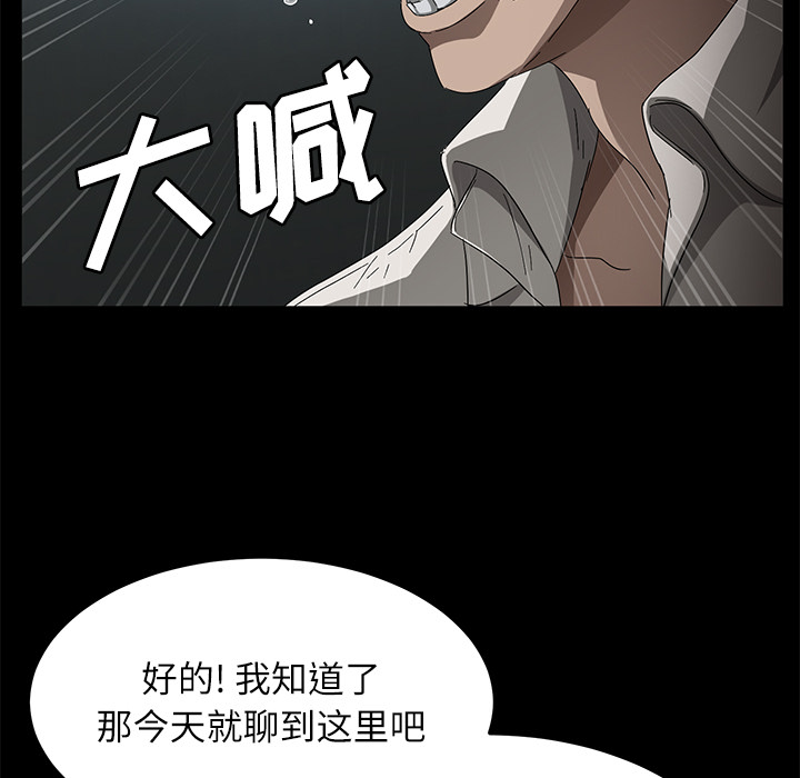 [韩国漫画] 卖身契约 爱情,熟女人妻,巨乳大奶#[129P]-106