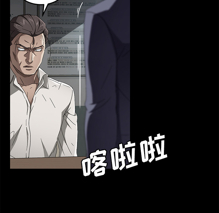 [韩国漫画] 卖身契约 爱情,熟女人妻,巨乳大奶#[129P]-109