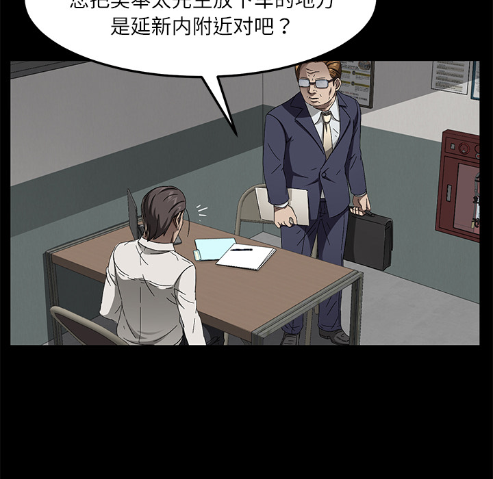 [韩国漫画] 卖身契约 爱情,熟女人妻,巨乳大奶#[129P]-111