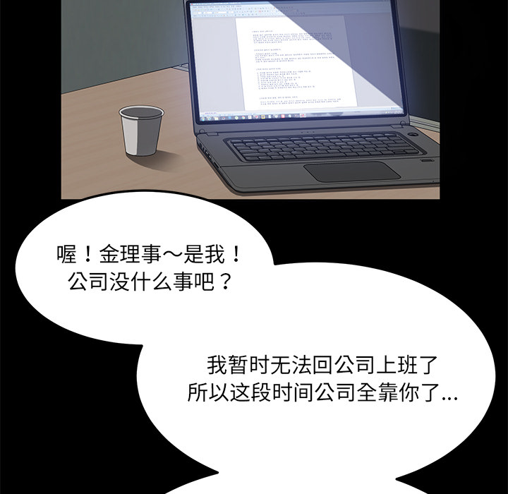 [韩国漫画] 卖身契约 爱情,熟女人妻,巨乳大奶#[129P]-22