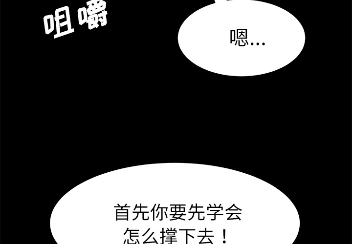 [韩国漫画] 卖身契约 爱情,熟女人妻,巨乳大奶#[129P]-3