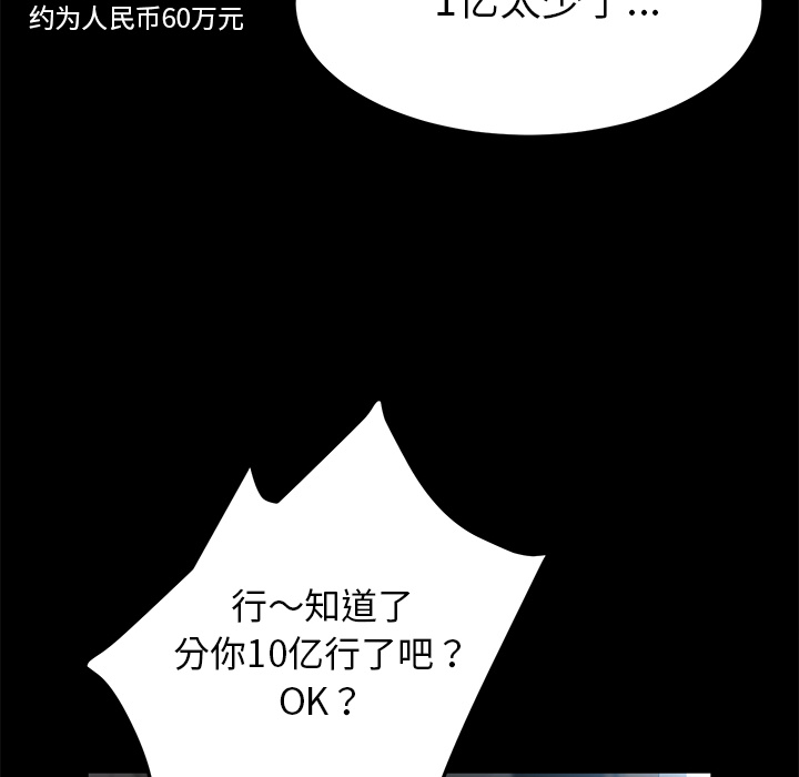 [韩国漫画] 卖身契约 爱情,熟女人妻,巨乳大奶#[129P]-37