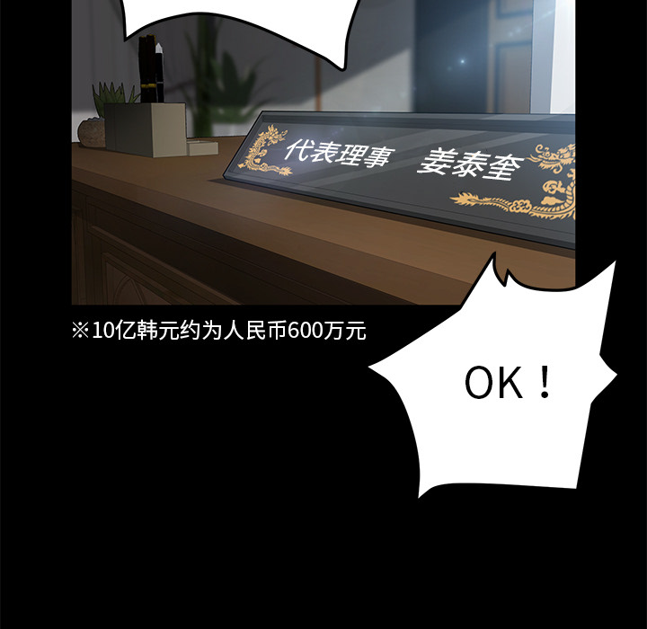 [韩国漫画] 卖身契约 爱情,熟女人妻,巨乳大奶#[129P]-38