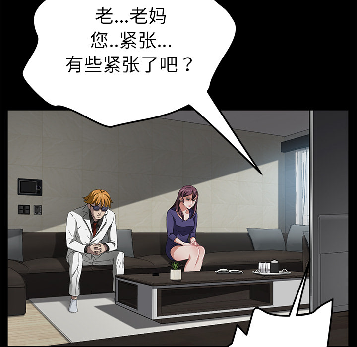 [韩国漫画] 卖身契约 爱情,熟女人妻,巨乳大奶#[129P]-41