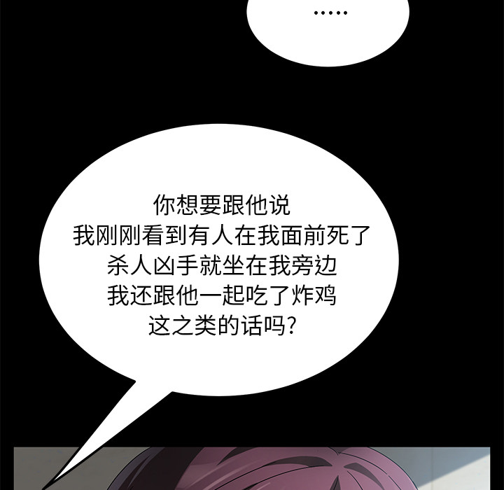 [韩国漫画] 卖身契约 爱情,熟女人妻,巨乳大奶#[129P]-47