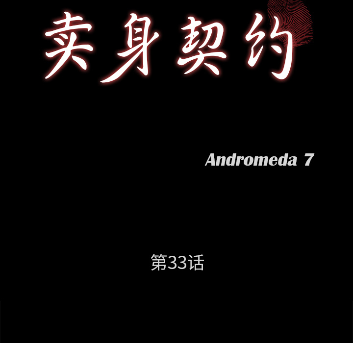 [韩国漫画] 卖身契约 爱情,熟女人妻,巨乳大奶#[129P]-8