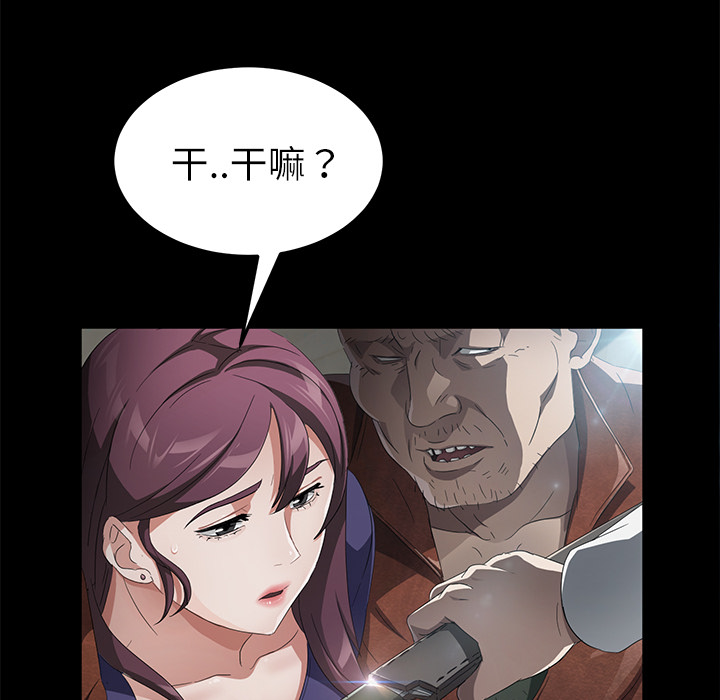 [韩国漫画] 卖身契约 爱情,熟女人妻,巨乳大奶#[129P]-85