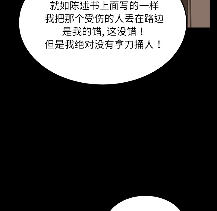 [韩国漫画] 卖身契约 爱情,熟女人妻,巨乳大奶#[129P]-92