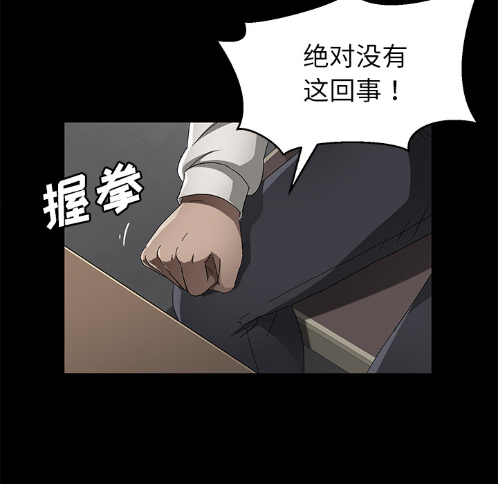 [韩国漫画] 卖身契约 爱情,熟女人妻,巨乳大奶#[129P]-98