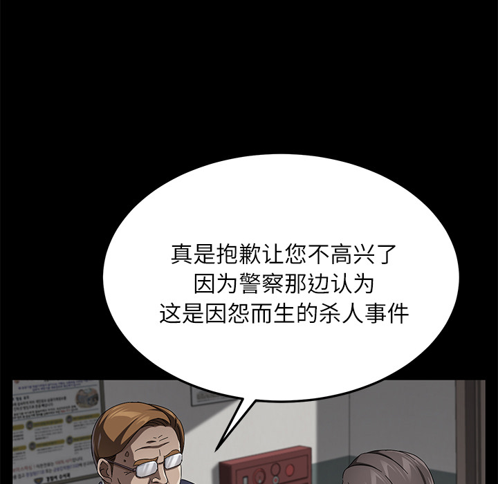 [韩国漫画] 卖身契约 爱情,熟女人妻,巨乳大奶#[129P]-99