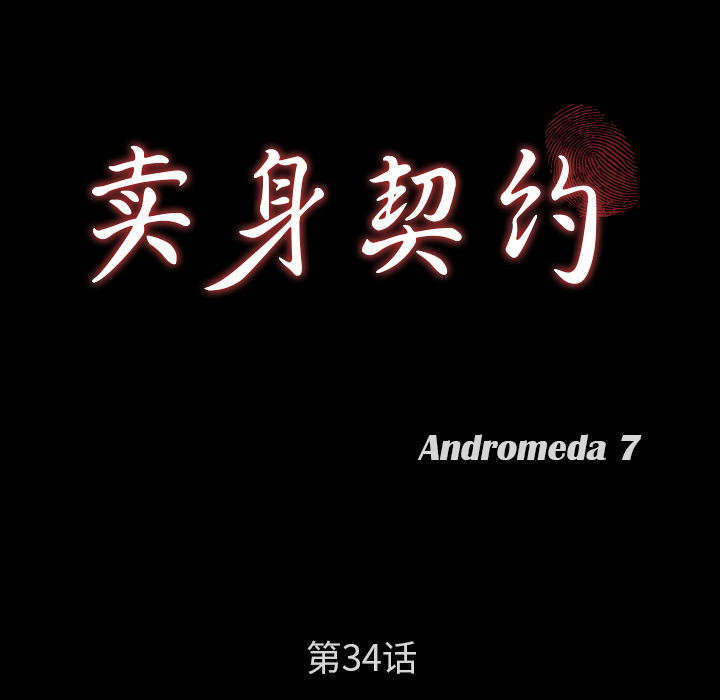 [韩国漫画] 卖身契约 爱情,熟女人妻,巨乳大奶#[129P]-10