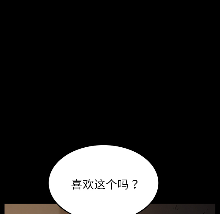 [韩国漫画] 卖身契约 爱情,熟女人妻,巨乳大奶#[129P]-101