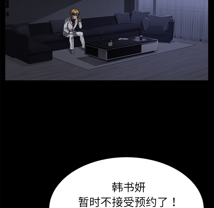 [韩国漫画] 卖身契约 爱情,熟女人妻,巨乳大奶#[129P]-106